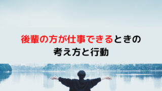 仕事で干されたら転職しよう 干される 優秀 なのだから Life Design Magazine