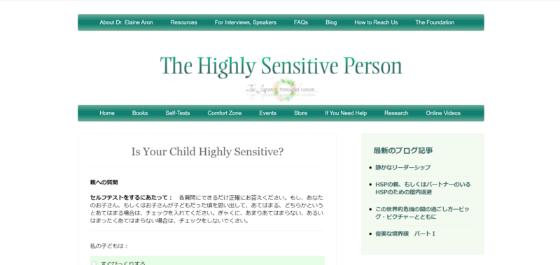 Is Your Child Highly Sensitive?
